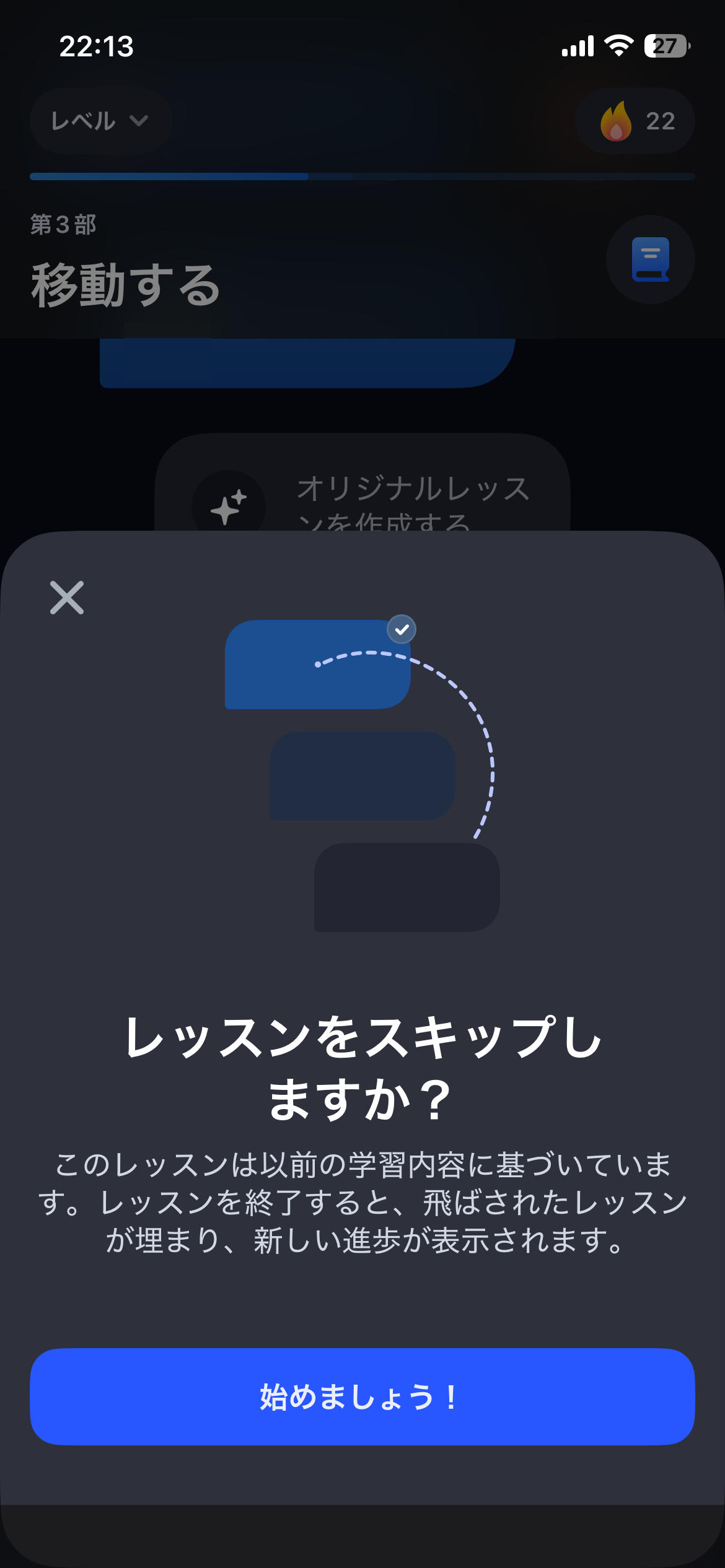 🔥22日連続。途切れさせたくない気持ちが、今日の1レッスンを押す